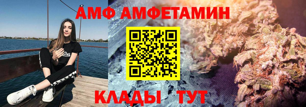 АМФЕТАМИН  Амфетамин Premium  Вход с VPN  Армавир 