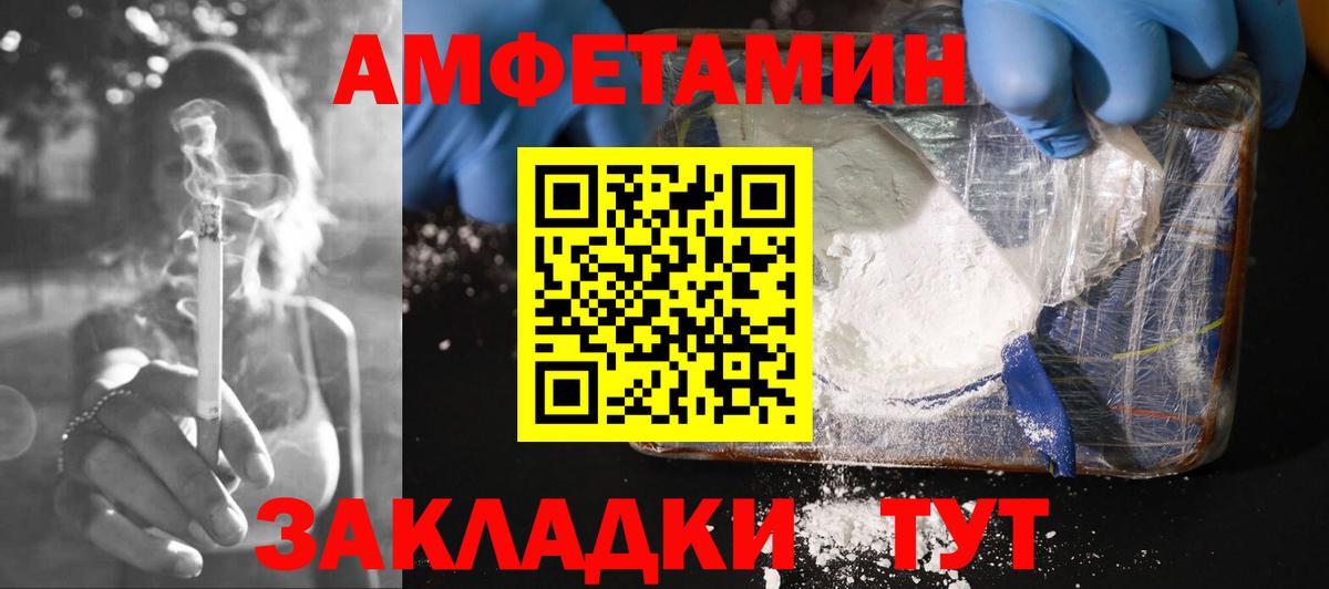Amphetamine Premium Армавир