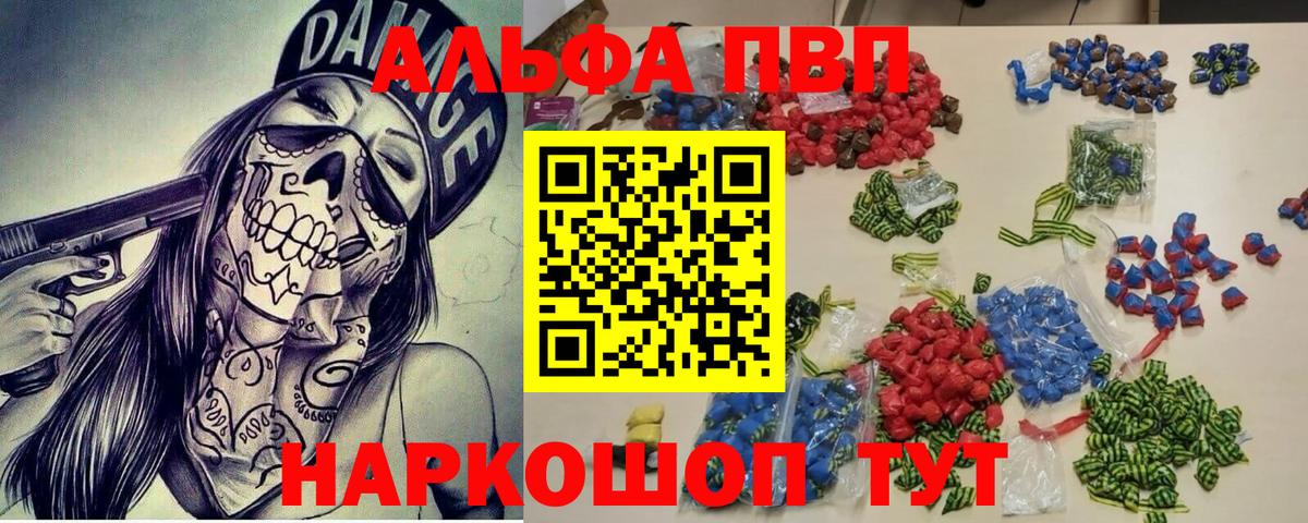 A-PVP Crystall  Alfa_PVP мука  APVP  цены   Вход с VPN  Армавир 