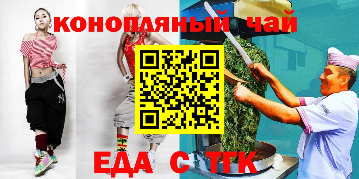 Печенье с ТГК марихуана  Вход с VPN  Армавир 