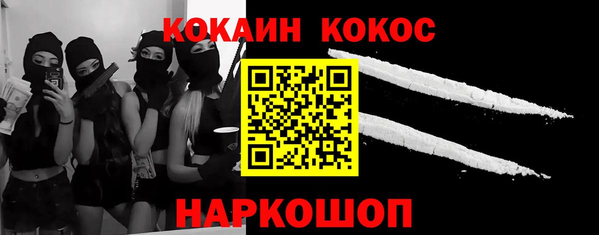 Кокаин 97%  Cocaine Columbia  Армавир  Вход с VPN 