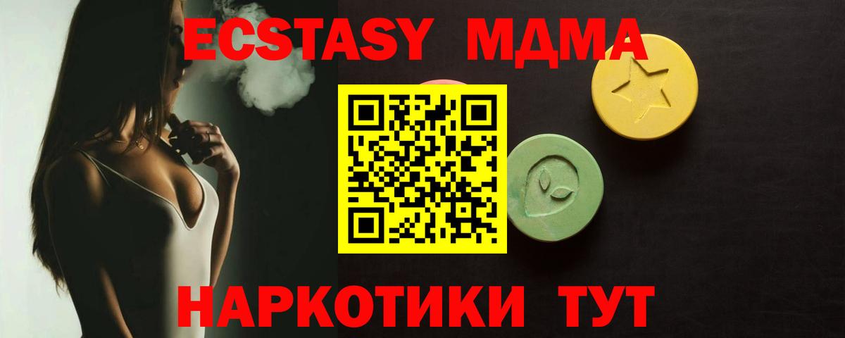 ЭКСТАЗИ Дубай Армавир