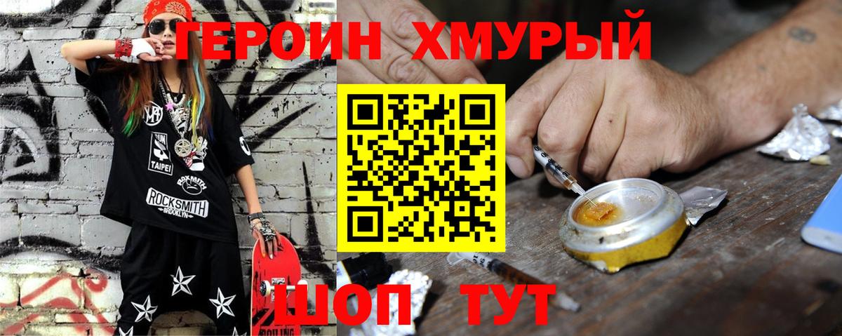 ГЕРОИН гречка Армавир