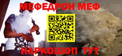 мяу мяу кристалл Лесосибирск