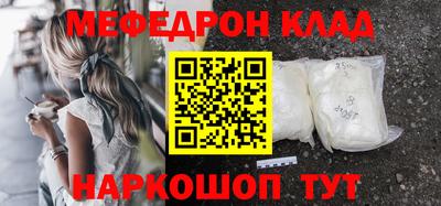 мяу мяу кристалл Лесосибирск