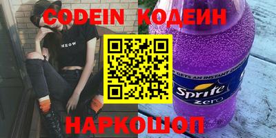 мяу мяу кристалл Лесосибирск