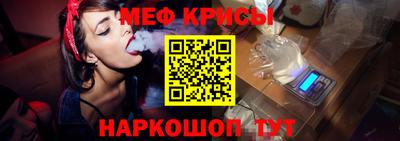 мяу мяу кристалл Лесосибирск
