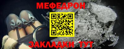 мяу мяу кристалл Лесосибирск