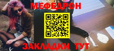 мяу мяу кристалл Лесосибирск