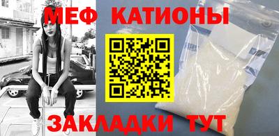 мяу мяу кристалл Лесосибирск