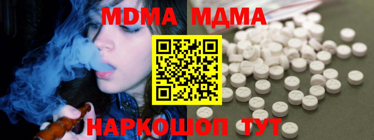 МДМА молли  МДМА  МДМА молли  Армавир  Вход с VPN 