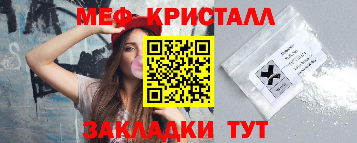 МЕФ  МЕФ mephedrone  Армавир  Вход с VPN  МЯУ-МЯУ мука 