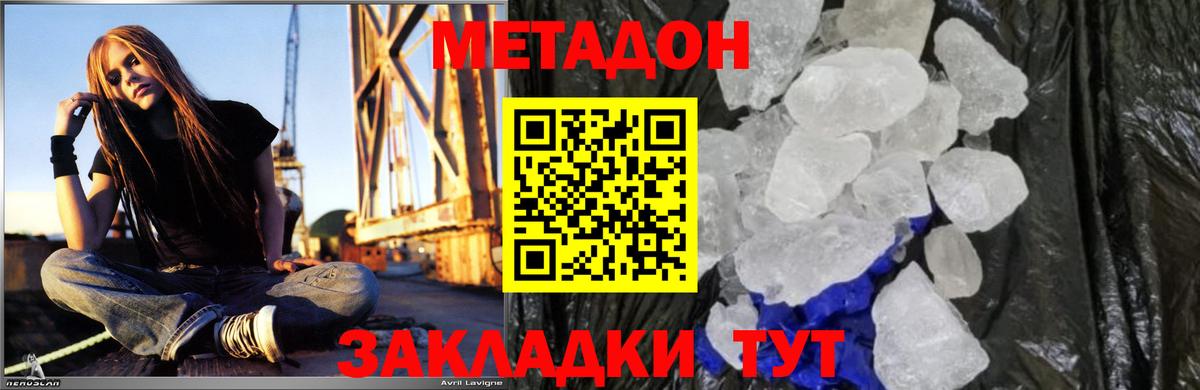 Метадон VHQ    ТОР  Армавир  Вход с VPN  Метадон белоснежный 