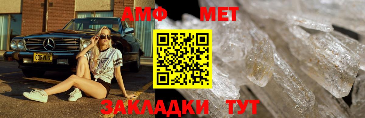 МЕТАМФЕТАМИН Декстрометамфетамин 99.9% Армавир