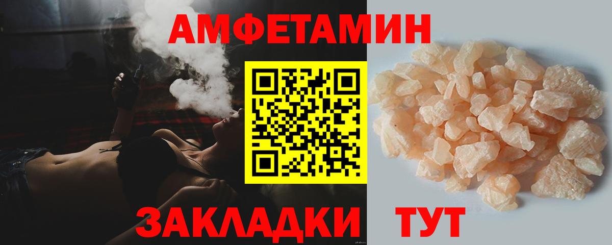 МЕТАМФЕТАМИН кристалл  Вход с VPN  Армавир 