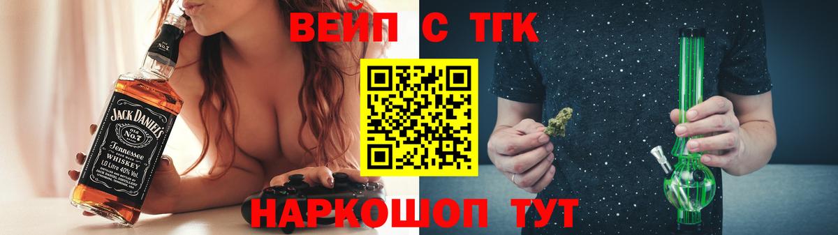 ТГК гашишное масло Армавир